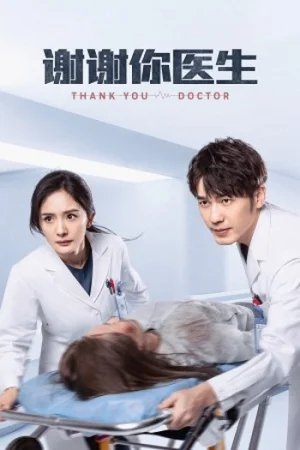 Download Thank You, Doctor (Season 1) Dual Audio {Hindi-Chinese} Series 480p 720p & 1080p WEB-DL