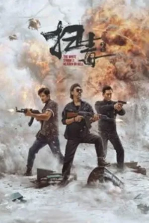 Download The White Storm 3: Heaven or Hell (2023) Dual Audio {Hindi-Chinese} BluRay 480p [630MB] | 720p [1.3GB] | 1080p [3GB]