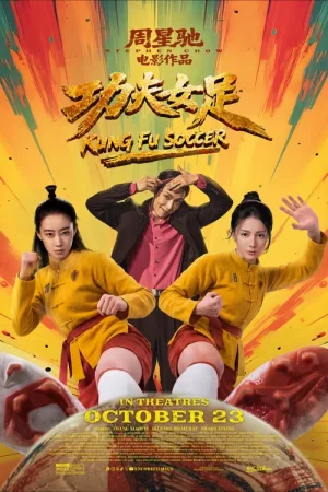 Download Kung Fu Soccer (2026) WEB-DL (Chinese-DD5.1) Full Movie 720p & 1080p HD x264 – (English Subtitle)